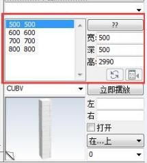 廚房設(shè)計(jì)3D軟件中柱子的繪制與制作技巧